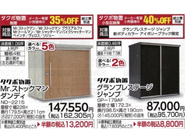 【2026年1月19日まで】冬のリフォームフェア開催中！