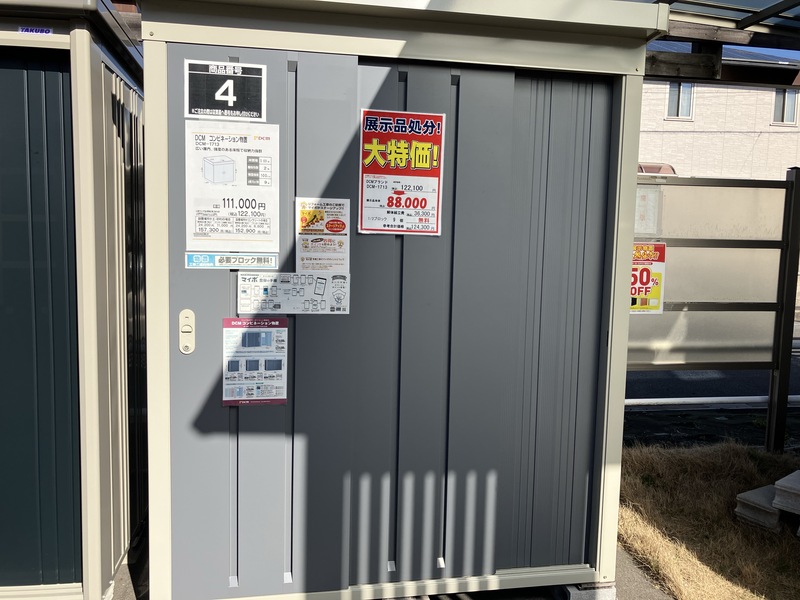 DCM コンビネーション物置 DCM-1713