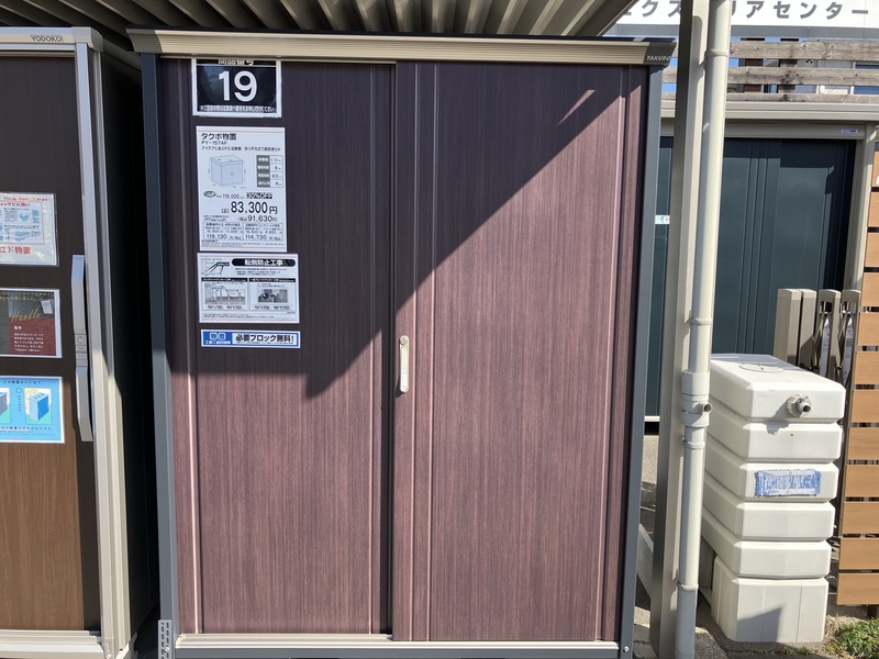 タクボ物置 インクジェット収納庫 ペインタ PY-157AF